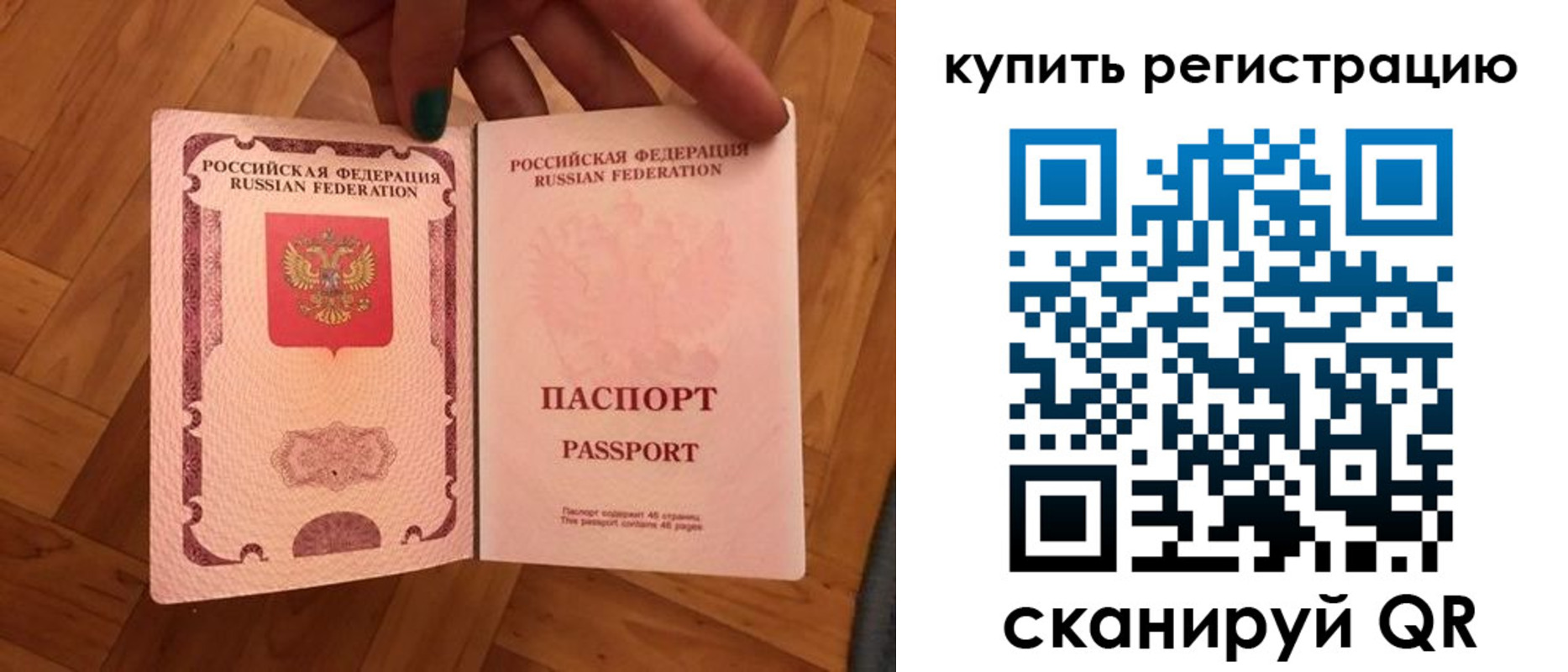 временная регистрация надежно в Краснотурьинске