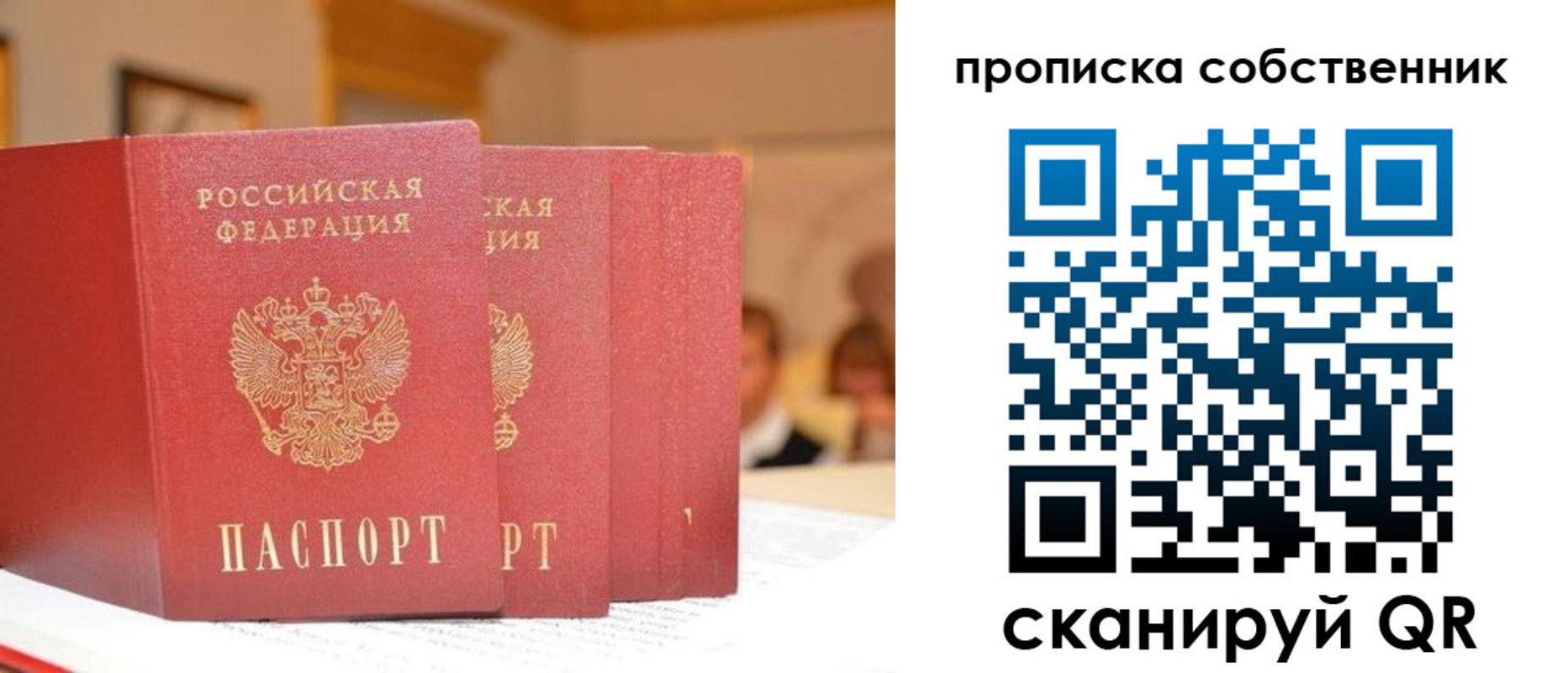 временная регистрация собственник в Краснотурьинске