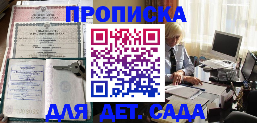 купить прописку в Краснотурьинске